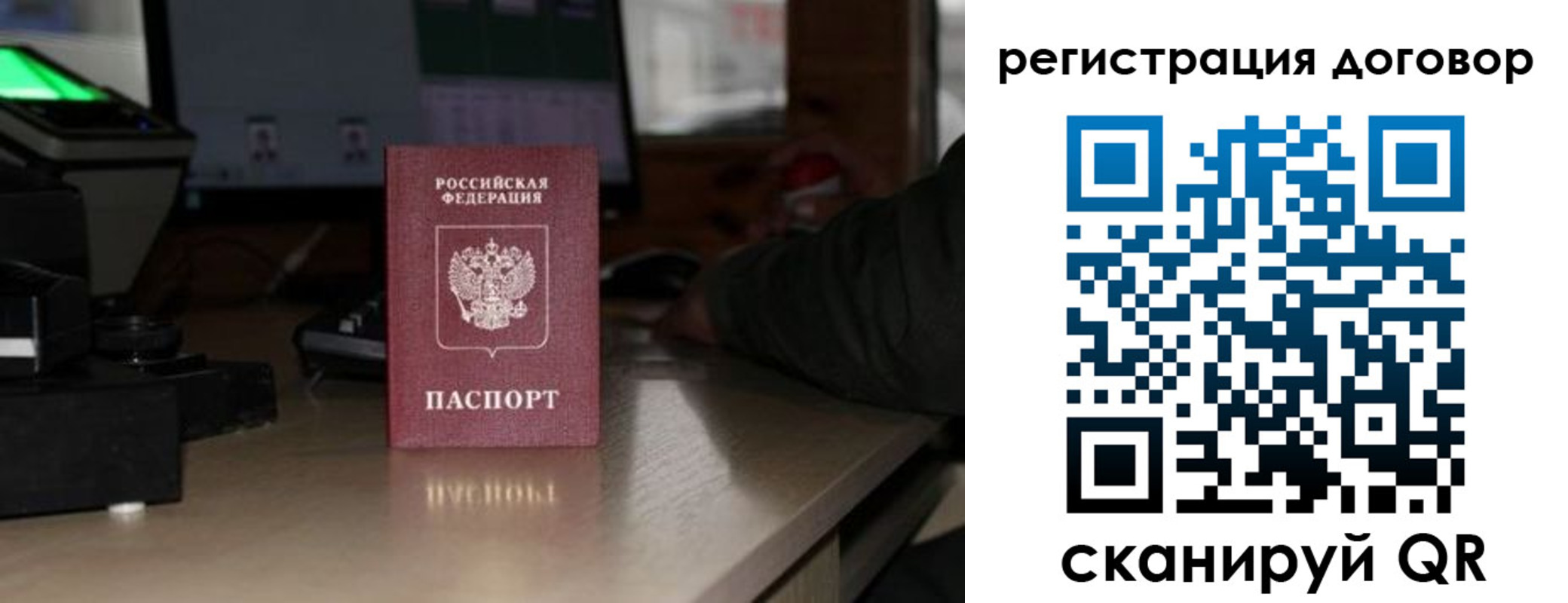 прописка паспорт в Красноярском крае