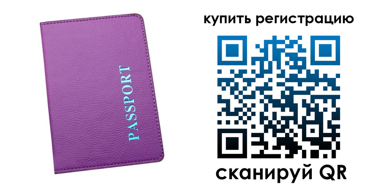 прописка иностранных граждан в Красноярском крае