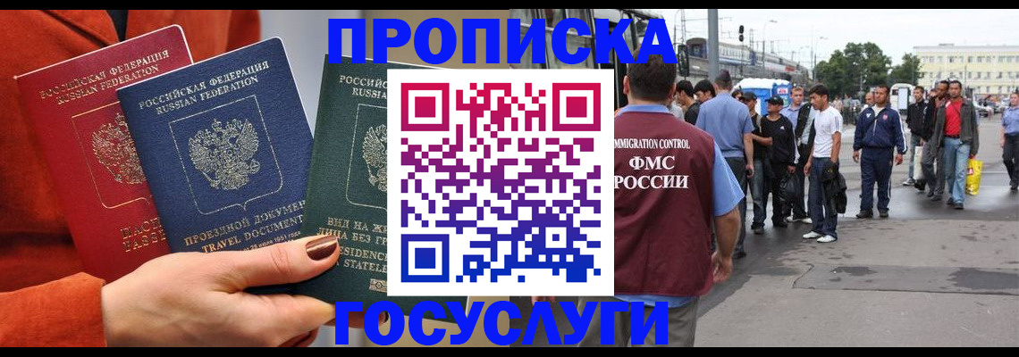 прописка в квартире в Красноярском крае